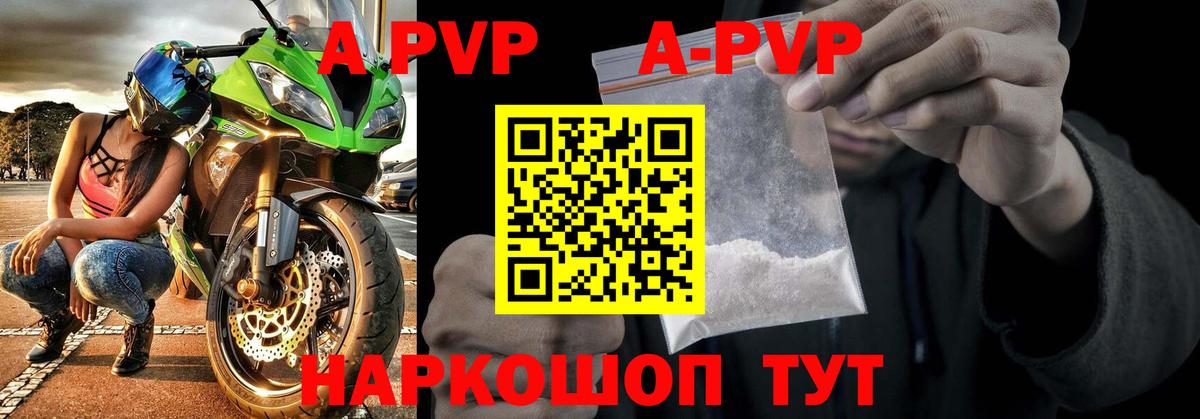 A PVP  Alpha-PVP крисы CK  Сердобск  Вход с VPN  A PVP крисы CK  А ПВП Соль 