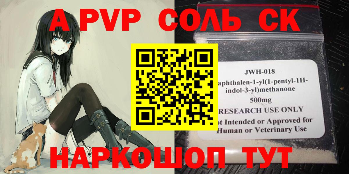 A PVP VHQ Сердобск