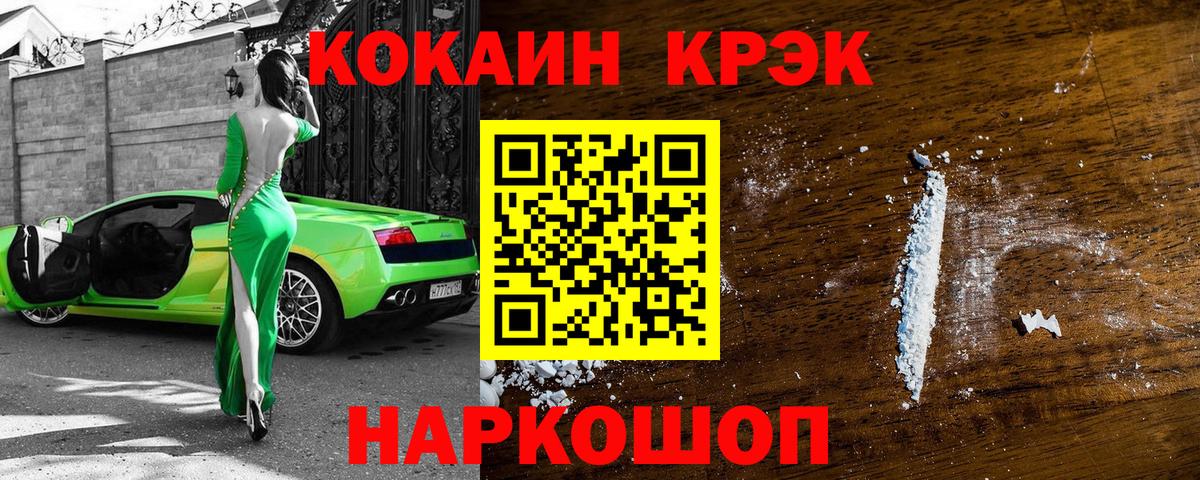 COCAIN Fish Scale Сердобск