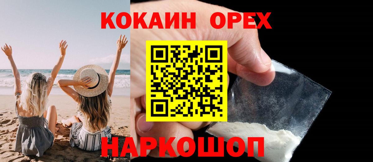 COCAIN  КОКАИН 99%  Кокаин Columbia  Вход с VPN  Сердобск 