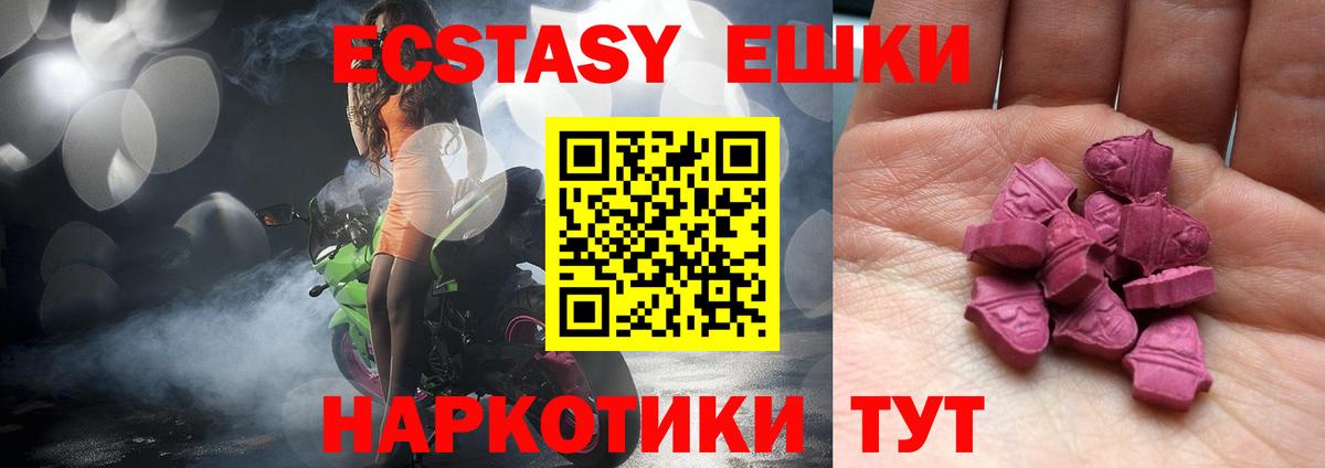 Ecstasy бентли  Ecstasy TESLA  Сердобск  Ecstasy  Вход с VPN 