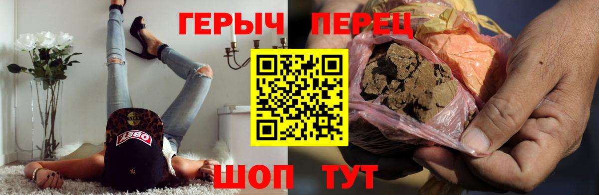 Героин хмурый  Вход с VPN  Героин  Сердобск 
