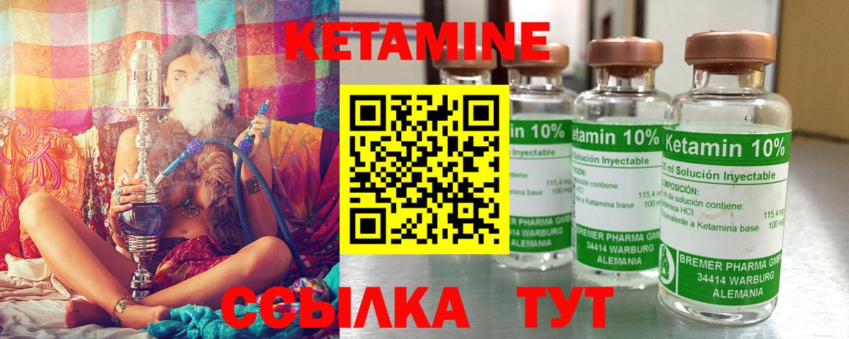 Кетамин VHQ  КЕТАМИН ketamine  Сердобск  Вход с VPN 