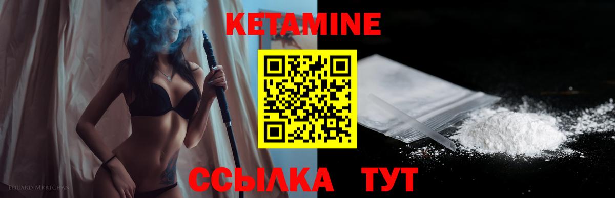Кетамин ketamine Сердобск