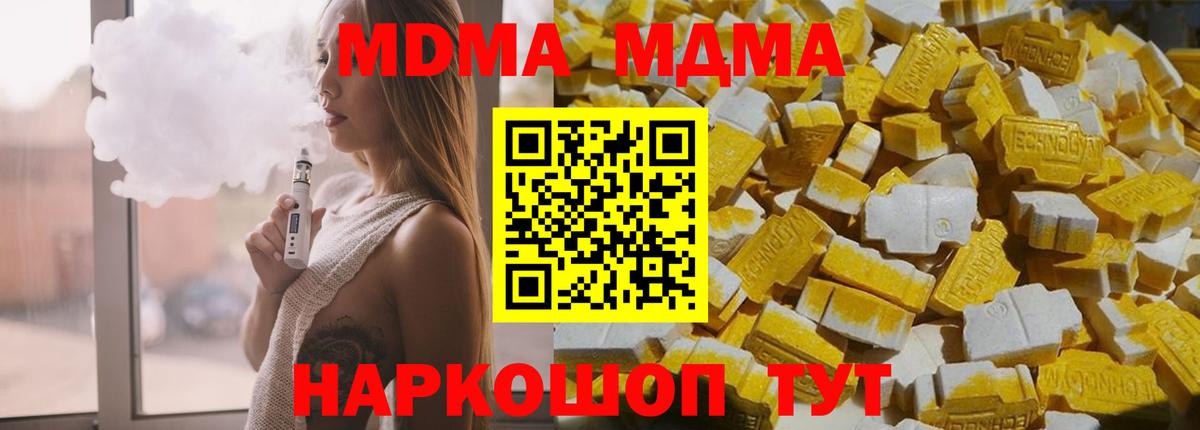 Сердобск  МДМА молли  MDMA VHQ  Вход с VPN 