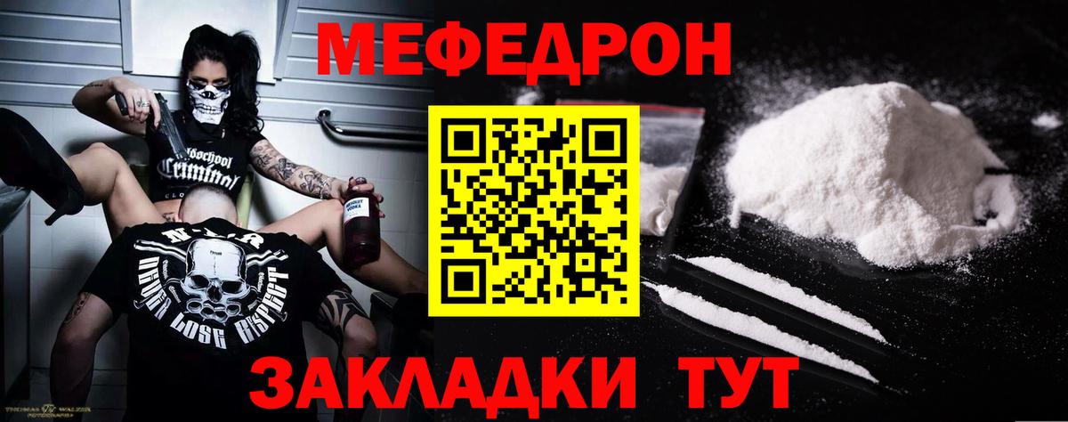 Меф  Сердобск