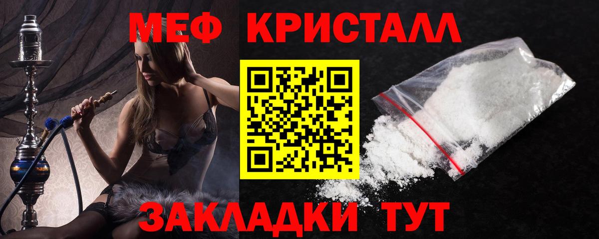 Меф  МЯУ-МЯУ мука  МЕФ мяу мяу  Вход с VPN  Сердобск 
