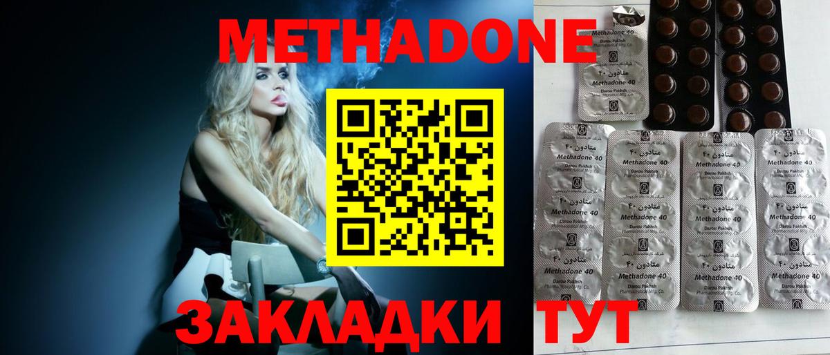 Сердобск  МЕТАДОН VHQ    сайт  Вход с VPN  Метадон кристалл 