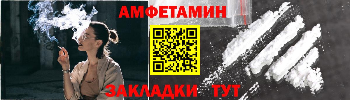 МЕТАМФЕТАМИН Декстрометамфетамин 99.9% Сердобск