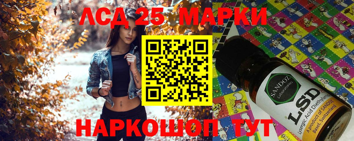 Марки NBOMe 1500мкг Сердобск