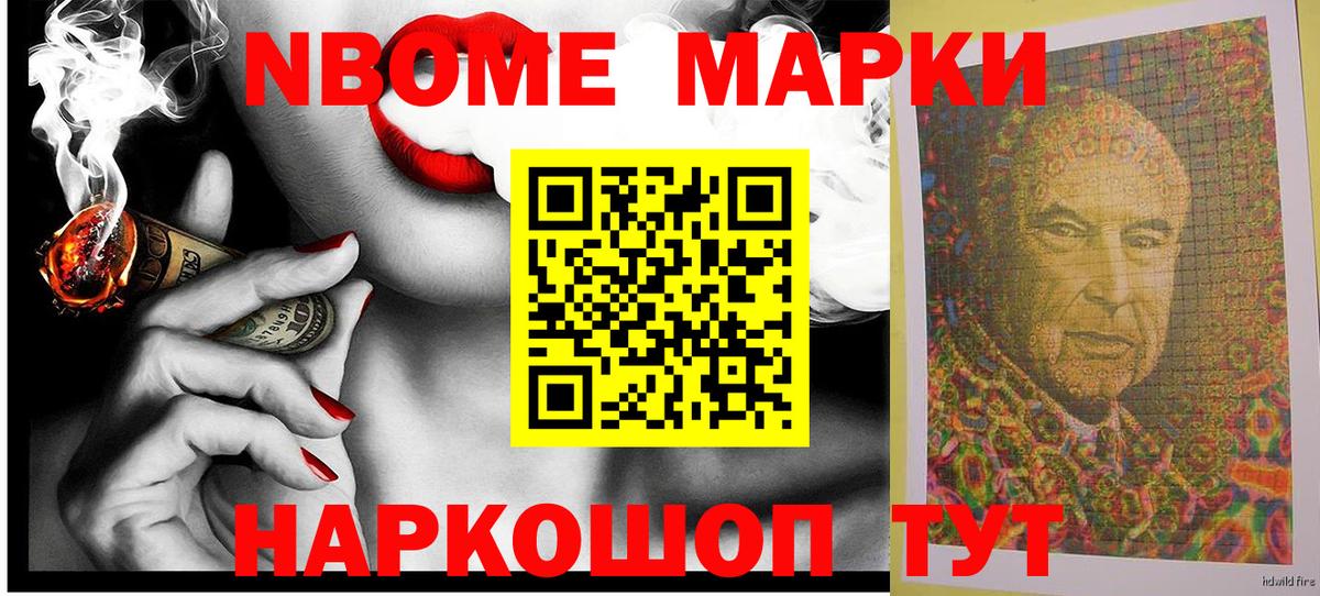 Наркотические марки 1,8мг  Вход с VPN  Сердобск 